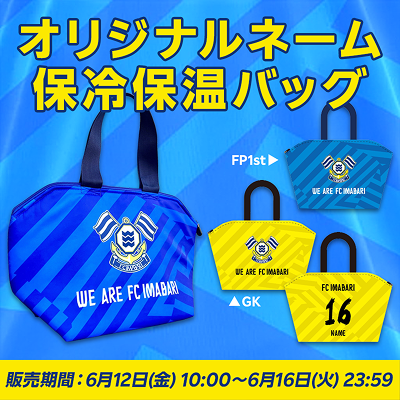 FC今治オフィシャルウェブショップ｜【公式】Jリーグオンラインストア