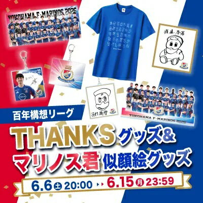 横浜F・マリノス｜【公式】Jリーグオンラインストア J.LEAGUE ONLINE
