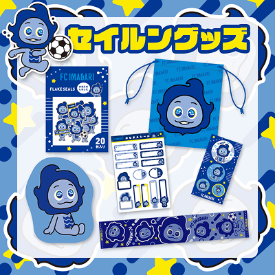 FC今治オフィシャルウェブショップ｜【公式】Jリーグオンラインストア