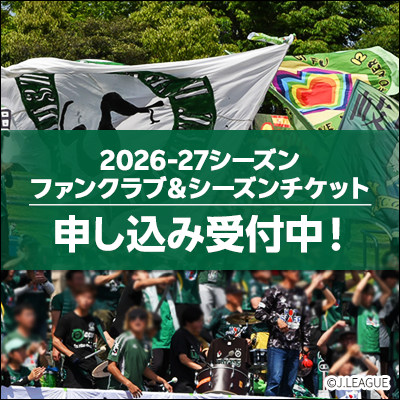 FC岐阜オフィシャルオンラインショップ｜【公式】Jリーグオンライン