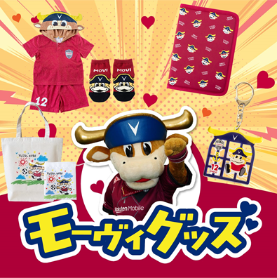 ヴィッセル神戸オフィシャルグッズショップ｜【公式】Jリーグ