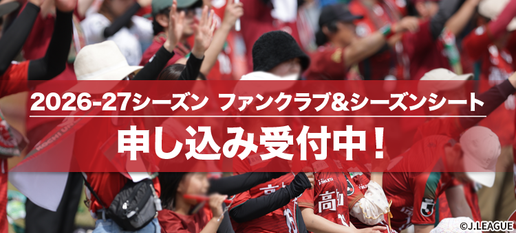 高知ユナイテッドSC公式オンラインショップ｜【公式】Jリーグ