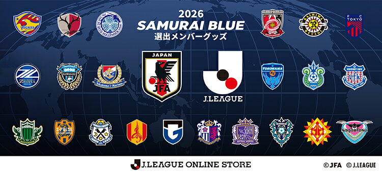 公式】Jリーグオンラインストア J.LEAGUE ONLINE STORE│グッズで応援