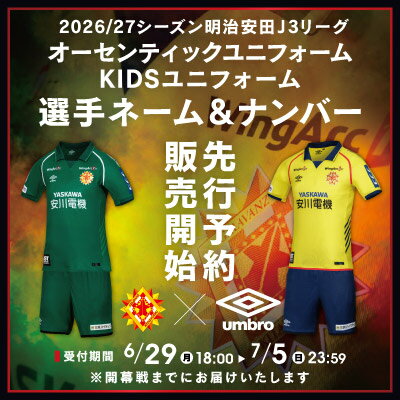 ギラヴァンツ北九州｜【公式】Jリーグオンラインストア J.LEAGUE
