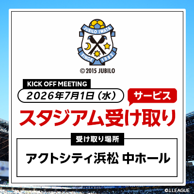 ジュビロ磐田｜【公式】Jリーグオンラインストア J.LEAGUE ONLINE STORE