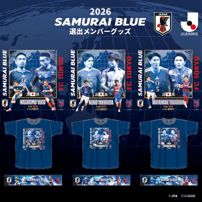 FC東京オフィシャルオンラインショップ｜【公式】Jリーグオンライン