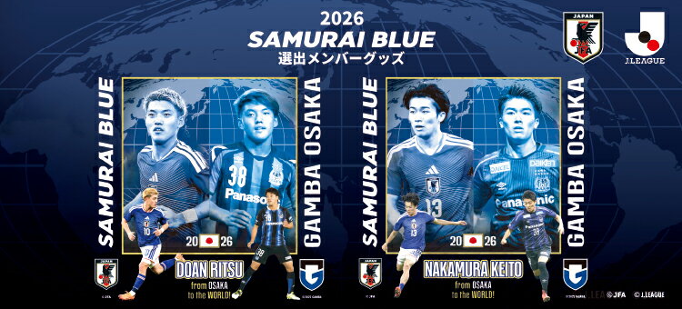 ガンバ大阪｜【公式】Jリーグオンラインストア J.LEAGUE ONLINE STORE