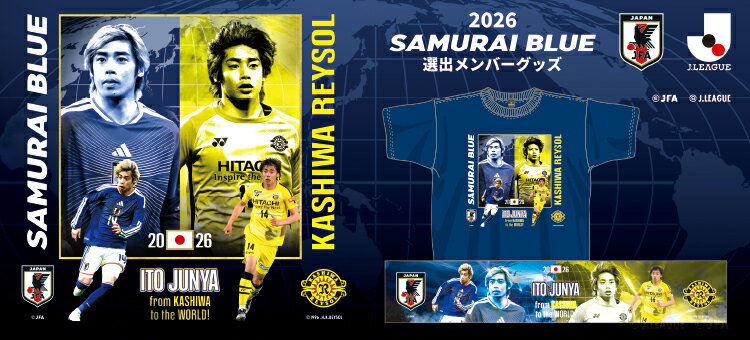 柏レイソル　瀬川選手#20 グッズ5点セット 柏レイソル｜【公式】Jリーグオンラインストア J.LEAGUE ONLINE STORE