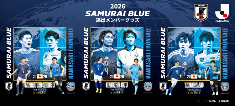 川崎フロンターレ｜【公式】Jリーグオンラインストア J.LEAGUE ONLINE