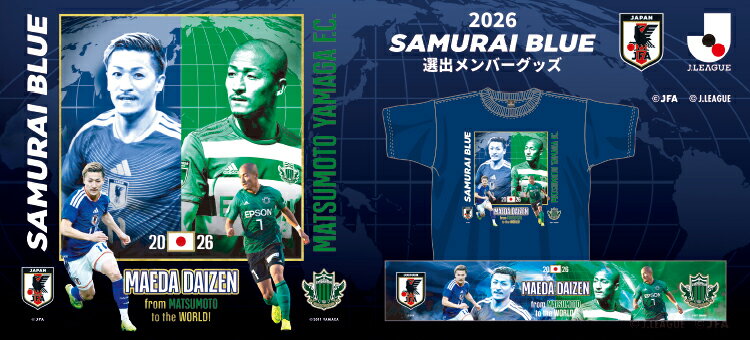 松本山雅FC｜【公式】Jリーグオンラインストア J.LEAGUE ONLINE STORE