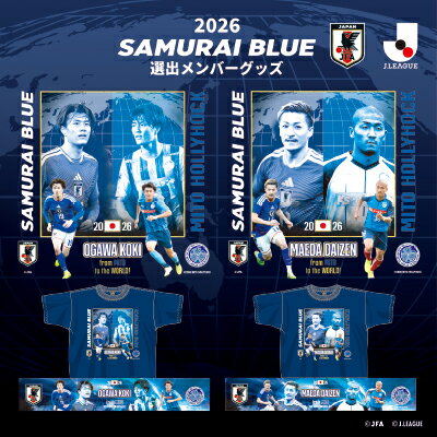 水戸ホーリーホック公式オンラインストア｜【公式】Jリーグオンライン