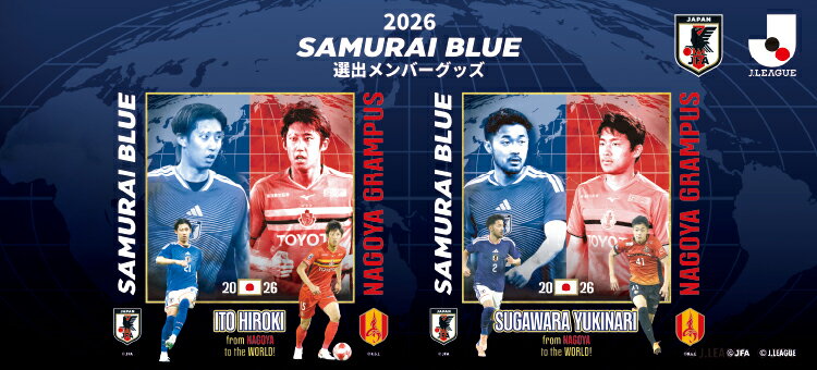 名古屋グランパス｜【公式】Jリーグオンラインストア J.LEAGUE ONLINE