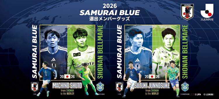 湘南ベルマーレ｜【公式】Jリーグオンラインストア J.LEAGUE ONLINE STORE