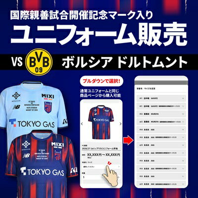 FC東京オフィシャルオンラインショップ｜【公式】Jリーグオンライン