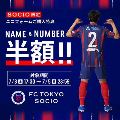 FC東京オフィシャルオンラインショップ｜【公式】Jリーグオンライン