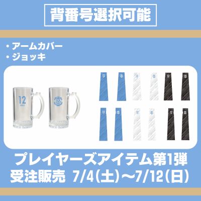 ジュビロ磐田｜【公式】Jリーグオンラインストア J.LEAGUE ONLINE STORE