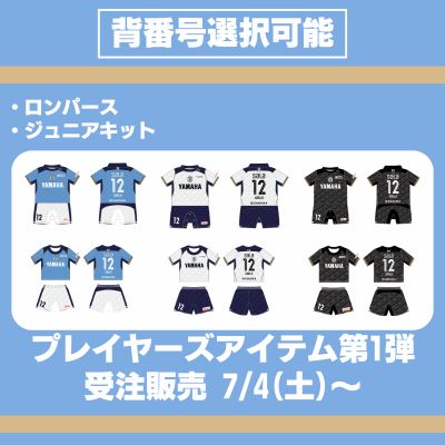ジュビロ磐田｜【公式】Jリーグオンラインストア J.LEAGUE ONLINE STORE