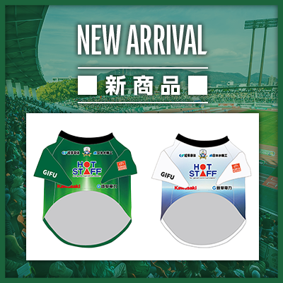 FC岐阜オフィシャルオンラインショップ｜【公式】Jリーグオンライン