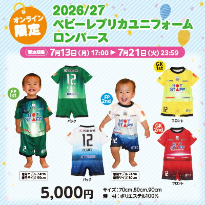 FC岐阜オフィシャルオンラインショップ｜【公式】Jリーグオンライン