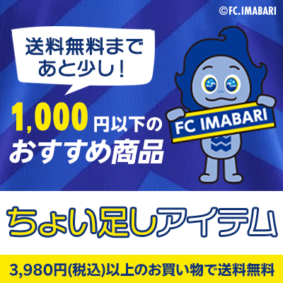 FC今治オフィシャルウェブショップ｜【公式】Jリーグオンラインストア
