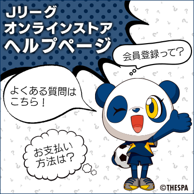 THESPA ONLINE STORE｜【公式】Jリーグオンラインストア J.LEAGUE