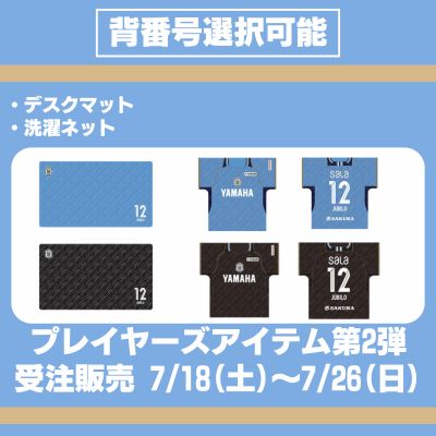 ジュビロ磐田｜【公式】Jリーグオンラインストア J.LEAGUE ONLINE STORE