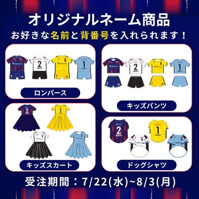 FC東京オフィシャルオンラインショップ｜【公式】Jリーグオンライン