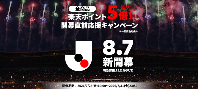 公式】Jリーグオンラインストア J.LEAGUE ONLINE STORE│グッズで応援