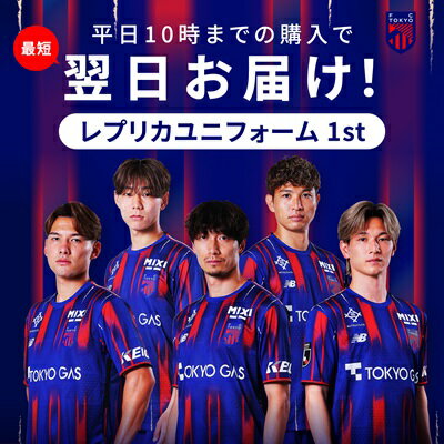 FC東京オフィシャルオンラインショップ｜【公式】Jリーグオンライン