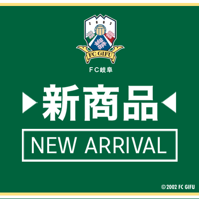 FC岐阜オフィシャルオンラインショップ｜【公式】Jリーグオンライン