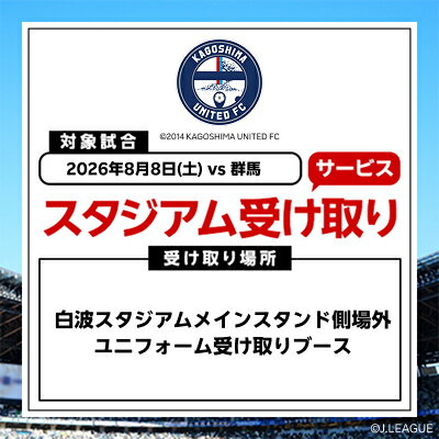 鹿児島ユナイテッドFC公式オンラインストア｜【公式】Jリーグ