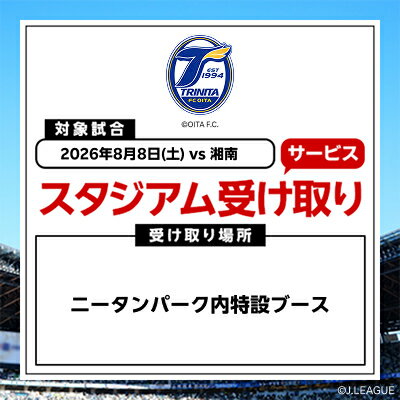 大分トリニータ公式オンラインストア｜【公式】Jリーグオンライン