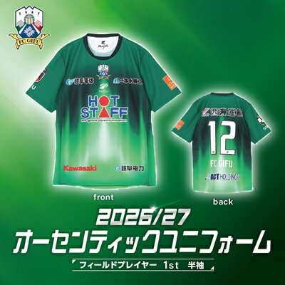 FC岐阜オフィシャルオンラインショップ｜【公式】Jリーグオンライン