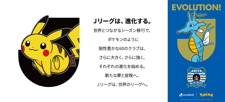 ブラウブリッツ秋田｜【公式】Jリーグオンラインストア J.LEAGUE