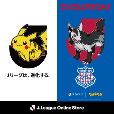 ヴァンフォーレ甲府｜【公式】Jリーグオンラインストア J.LEAGUE