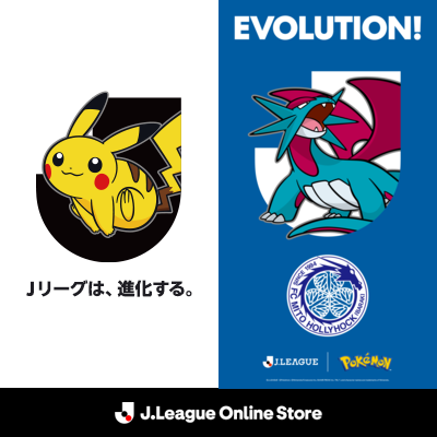 水戸ホーリーホック公式オンラインストア｜【公式】Jリーグオンライン