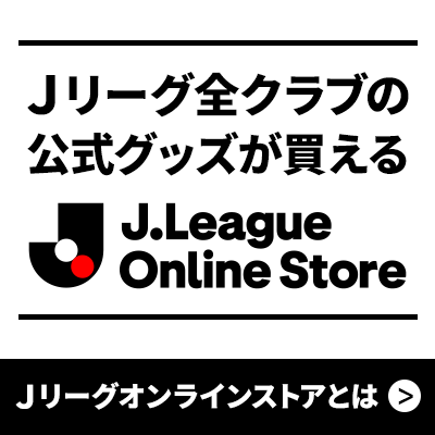 栃木SC｜【公式】Jリーグオンラインストア J.LEAGUE ONLINE STORE