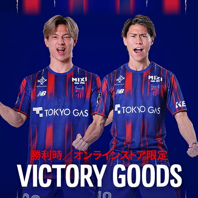 FC東京オフィシャルオンラインショップ｜【公式】Jリーグオンライン