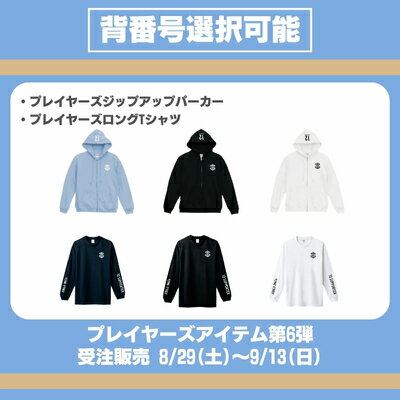 ジュビロ磐田｜【公式】Jリーグオンラインストア J.LEAGUE ONLINE STORE