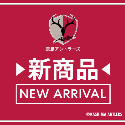 鹿島アントラーズ｜【公式】Jリーグオンラインストア J.LEAGUE ONLINE