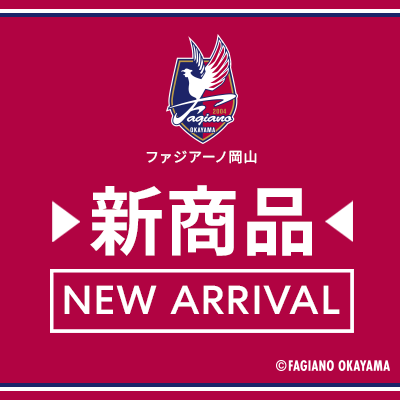 ファジアーノ岡山｜【公式】Jリーグオンラインストア J.LEAGUE ONLINE