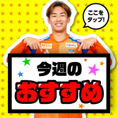 アルビレックス新潟｜【公式】Jリーグオンラインストア J.LEAGUE