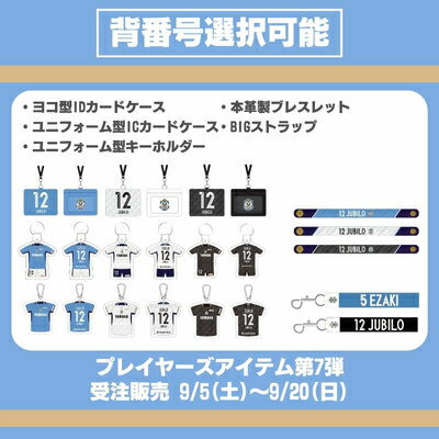 ジュビロ磐田｜【公式】Jリーグオンラインストア J.LEAGUE ONLINE STORE