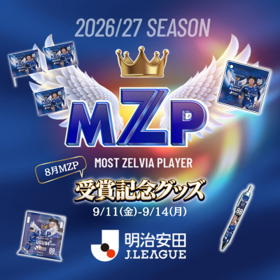 FC町田ゼルビア公式オンラインストア本店｜【公式】Jリーグ