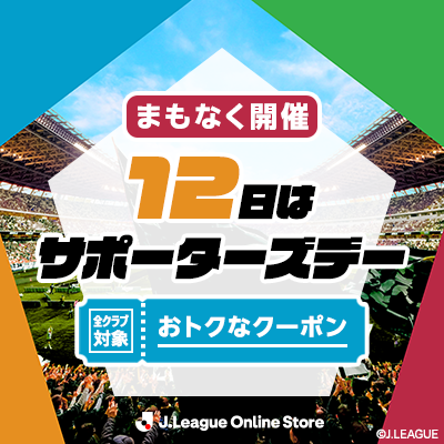 大分トリニータ公式オンラインストア｜【公式】Jリーグオンライン