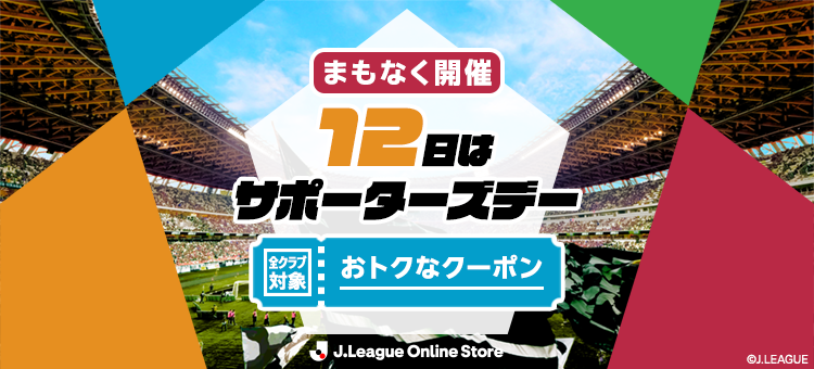 公式】Jリーグオンラインストア J.LEAGUE ONLINE STORE│グッズで応援