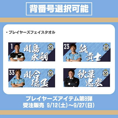 ジュビロ磐田｜【公式】Jリーグオンラインストア J.LEAGUE ONLINE STORE