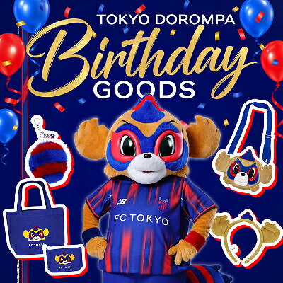 FC東京オフィシャルオンラインショップ｜【公式】Jリーグオンライン