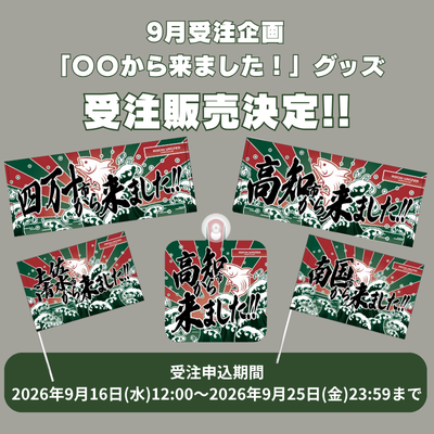 高知ユナイテッドSC公式オンラインショップ｜【公式】Jリーグ