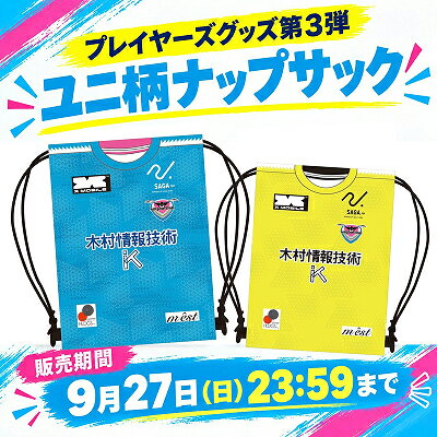 サガン鳥栖公式オンラインストア｜【公式】Jリーグオンラインストア J